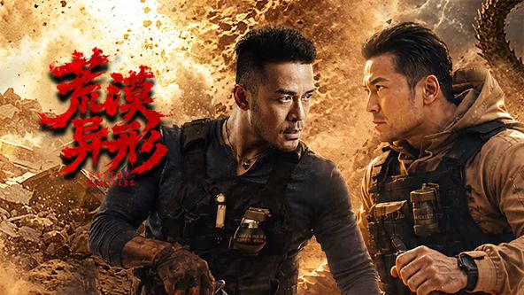 《三对三》